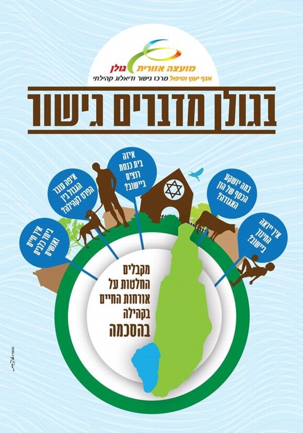 מדברים גישור