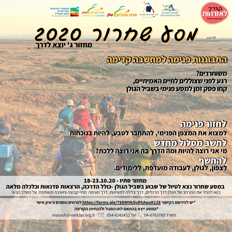 השתחררת לאחרונה?