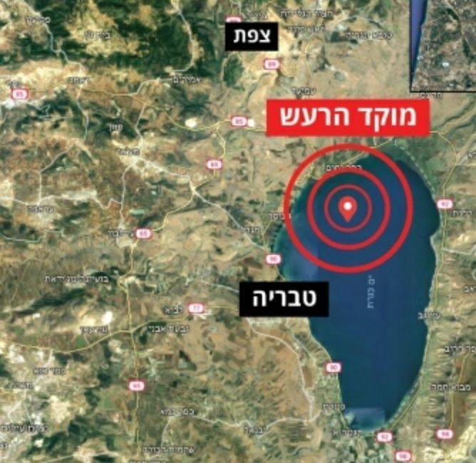 כשהאדמה תרעד