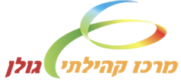 קישור חיצוני לאתר של מרכז קהילתי גולן