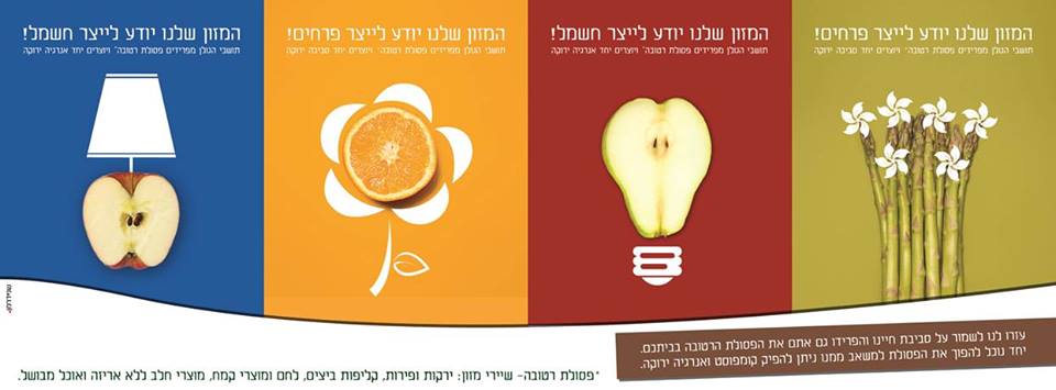 פסולת ומחזור