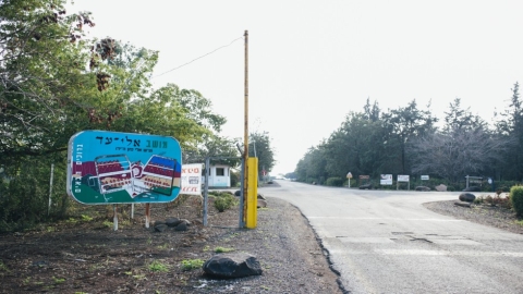 גבעת יואב (4).jpg