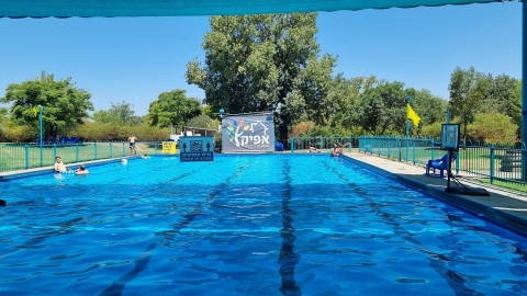 בריכת אפיק.jpg